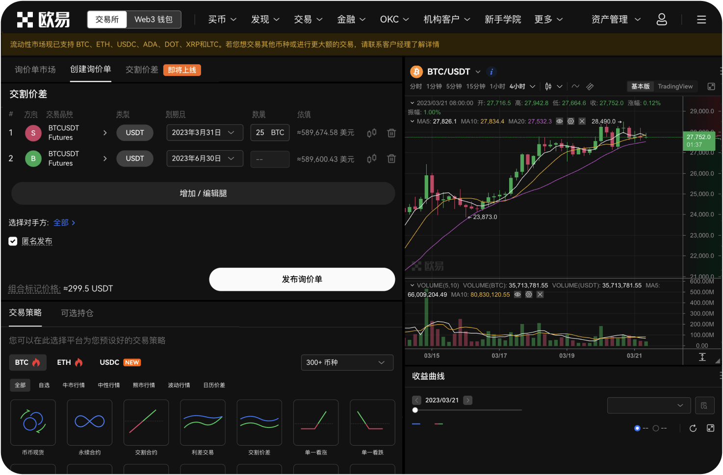 平台如何应对分叉币